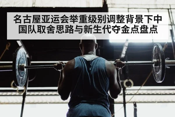 weightlifting training gym athlete