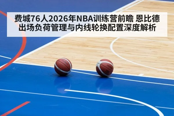 basketball training camp practice